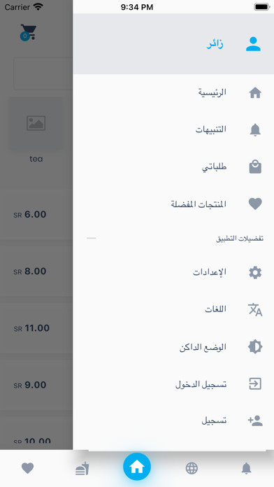 اكواب كافيه Screenshot