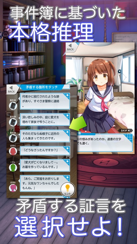 妹の部屋から脱出！　-脱出ゲーム screenshot 4