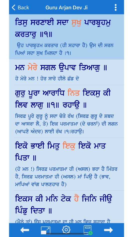 #8. Keertan Pothi (iOS) 由: Gurmeet Khalsa