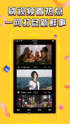 Game screenshot 长豆短视频-优质汇聚 apk