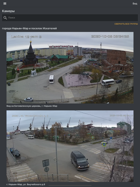 Screenshot #5 pour Окно в НАО