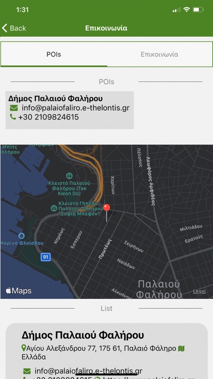 e-thelontis spap screenshot-7