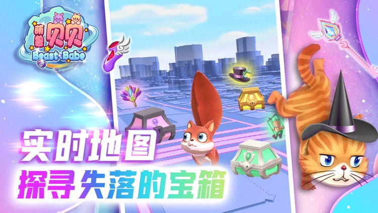 萌兽贝贝-最强大脑休闲萌宠养成游戏 screenshot-3