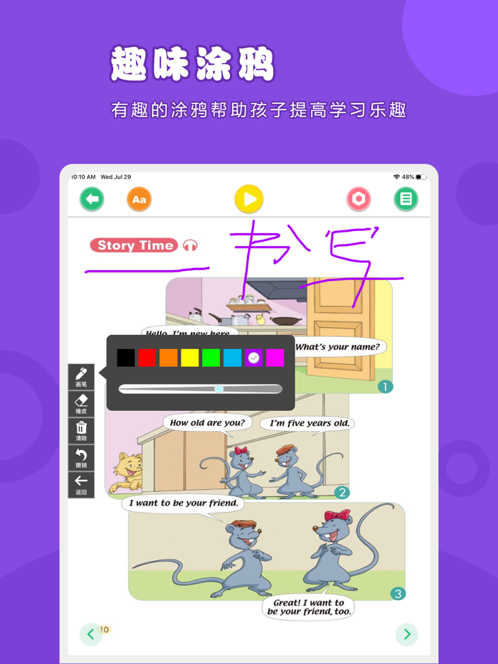 英语三年级上册-人教版小学英语点读教材