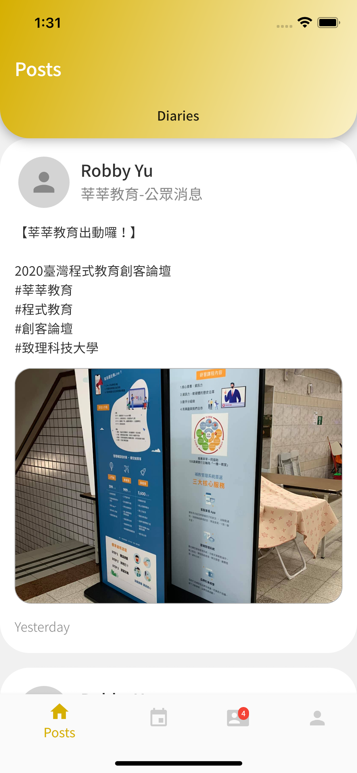 金牌教育