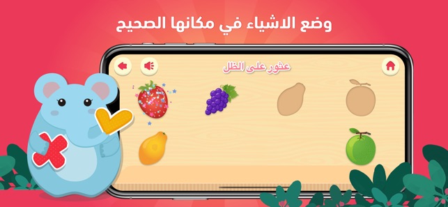 تعلم اللغة الانجليزية للأطفال On The App Store