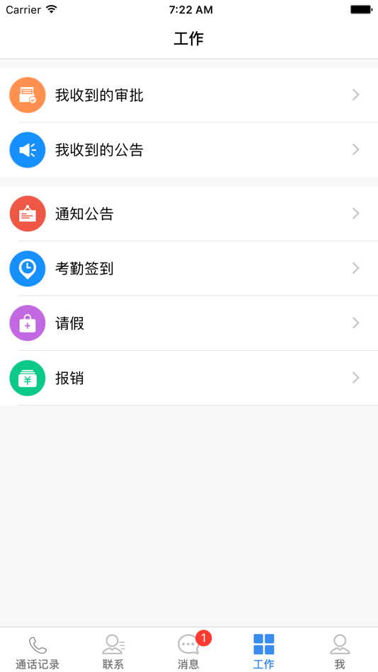 #2. 集团助理 (iOS) 由: Guizhou ShengFang Information Technology Co. Ltd