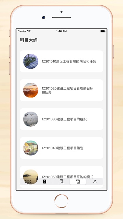 一级建造师-2021准题库、快题库 screenshot-4