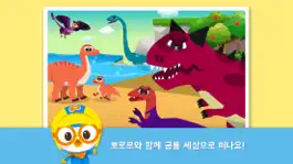 Game screenshot 뽀로로 공룡월드 2탄 mod apk