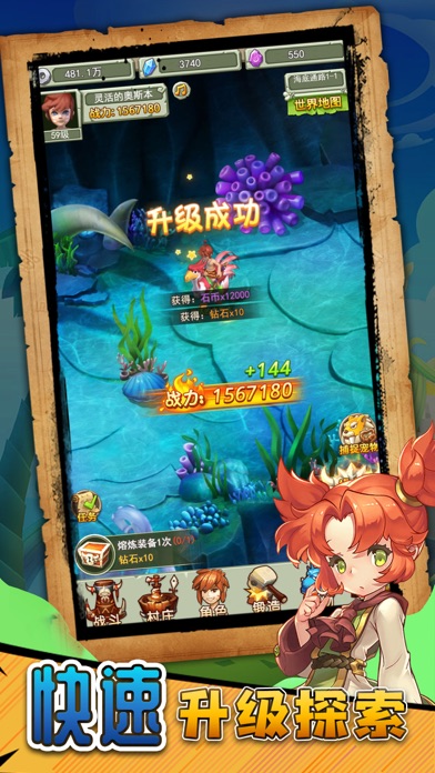 魔宠契约 Screenshot