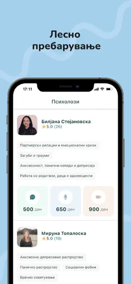 Game screenshot Разговор.мк apk