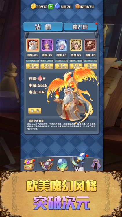 魔法逆次元-无脑集火蹲坑利器