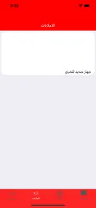 PowerGym - باور جيم screenshot #2 for iPhone