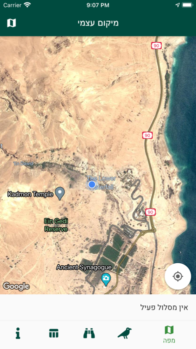 דיווחים לרט"ג Screenshot
