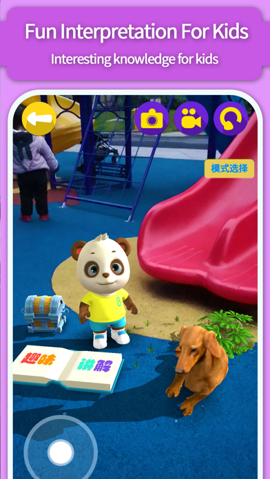 AR wild animal craf kids games Screenshot