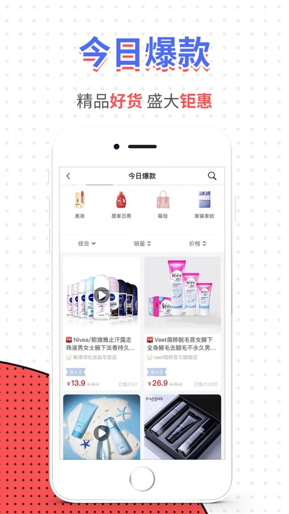 趣品优选