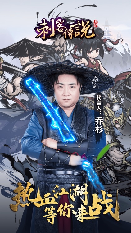 刺客传说-武侠江湖格斗动作游戏