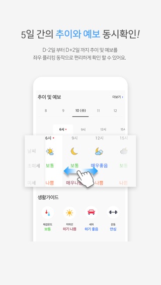 AirMapKorea-에어맵코리아のおすすめ画像6