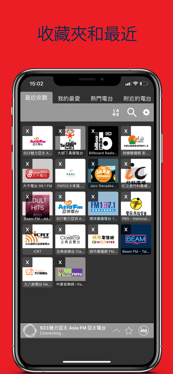 Radio Taiwan 台灣電台