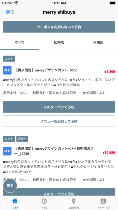 merry shibuya Screenshot