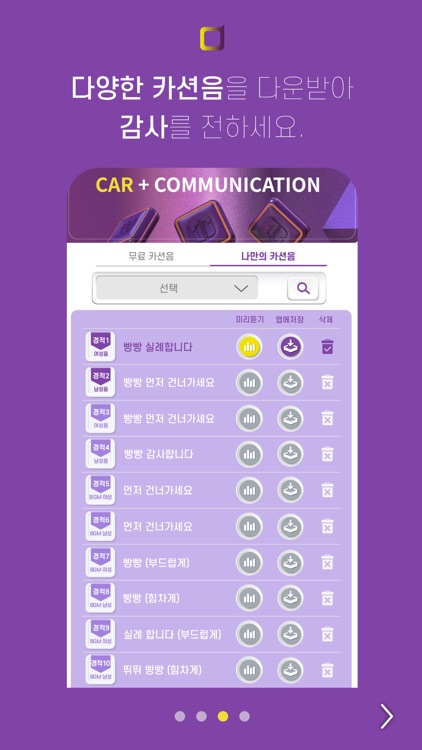 Cartion screenshot-4