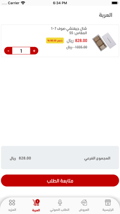 Nafud Screenshot