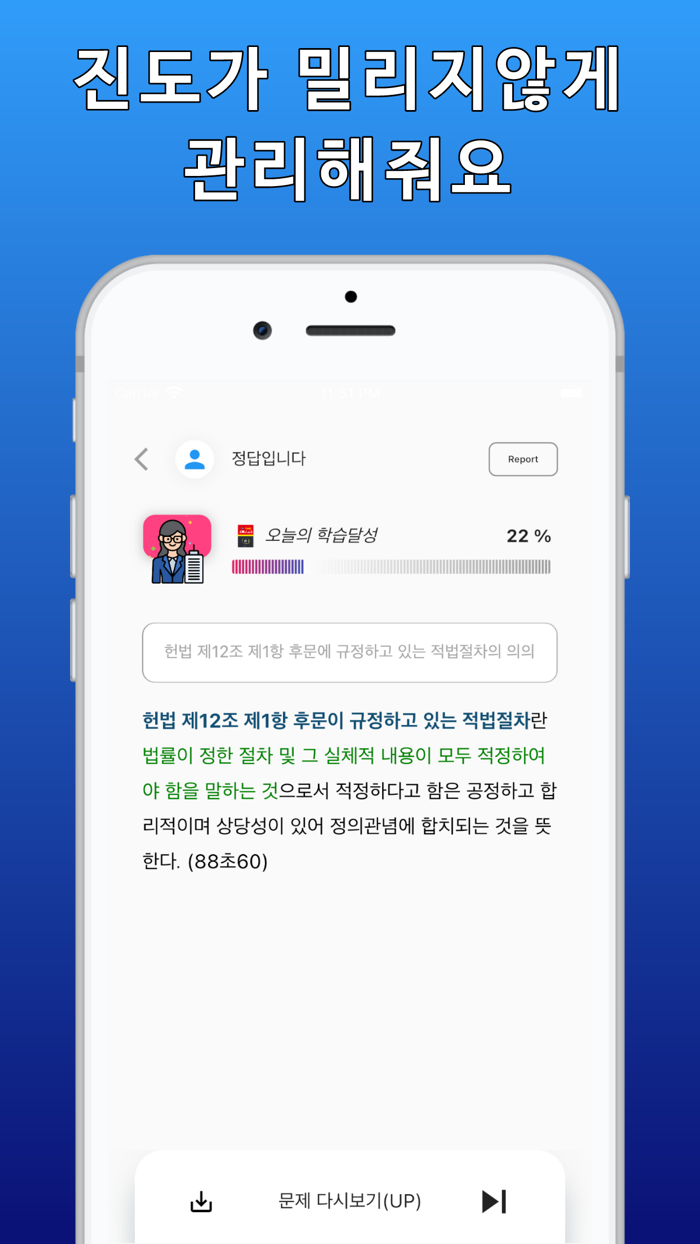 전원합격경찰 - 기출문제,해설,학습관리