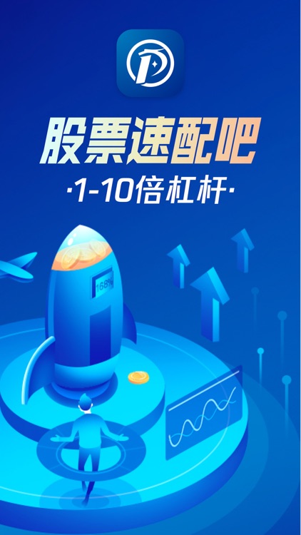 股票速配吧-股票策略资讯行情软件