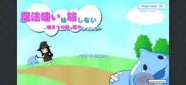 Game screenshot 魔法使いは旅しない mod apk