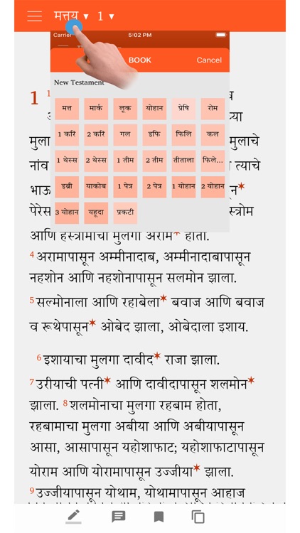 Marathi Study Bible