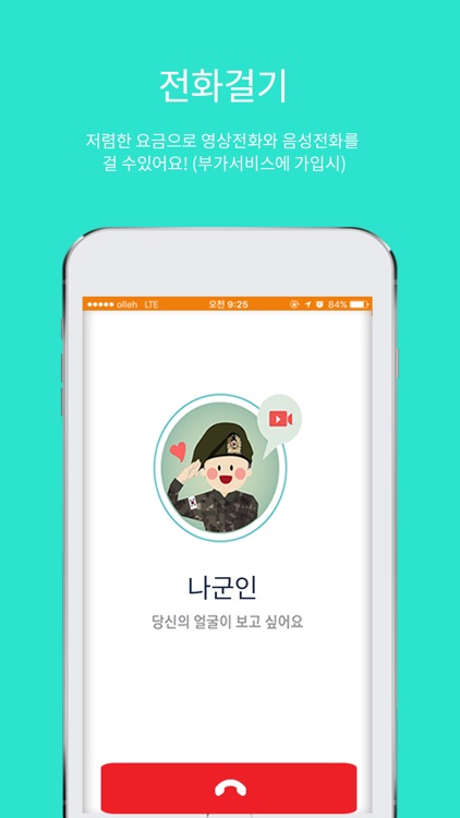 그린비 screenshot-4