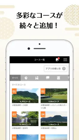 Game screenshot WALK&フォトコン！ クス玖珠 apk