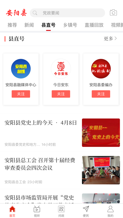 云上安阳县