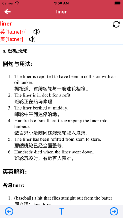 外研版初中英语八年级上册 -新标准同步点读教材