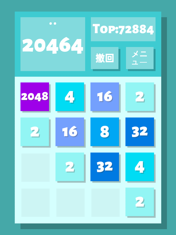 2048Qingのおすすめ画像1