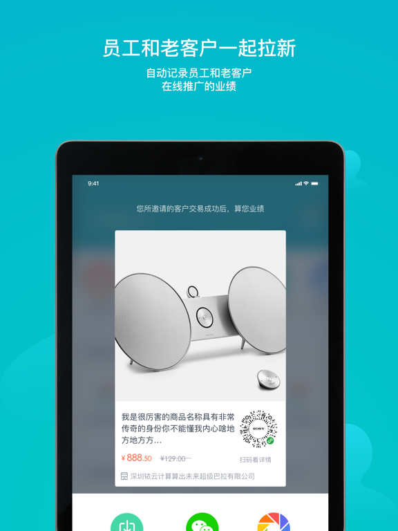 Screenshot #5 pour 易订货—企业商城订单下单管理系统软件
