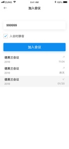 联通智会 screenshot #3 for iPhone