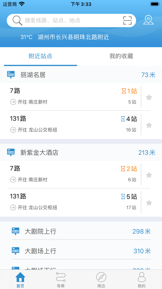 #1. 长兴公交 (iOS) Podle: 海信网络科技公司