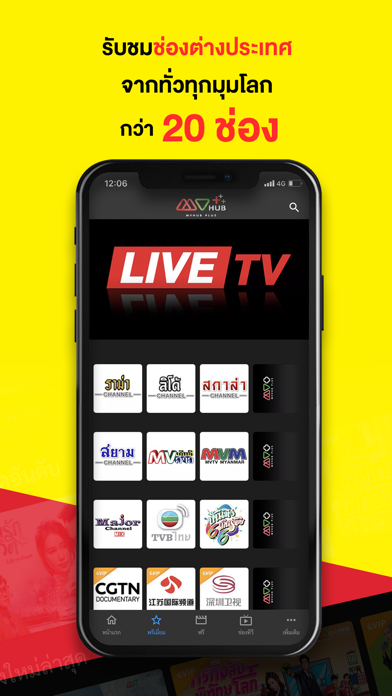 MVHub Plus Screenshot