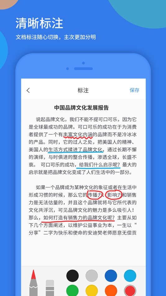 #3. 好视通视频会议-远程会议,在线培训 (iOS) 由: Shenzhen Comix HST Cloud Computing Co.,Ltd.