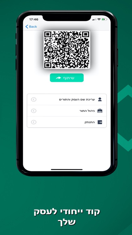 תורי screenshot-3