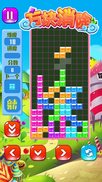 消消乐方块 -- 经典怀旧方块消除游戏