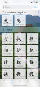 Chinese Characters 汉字 screenshot #2 for iPhone