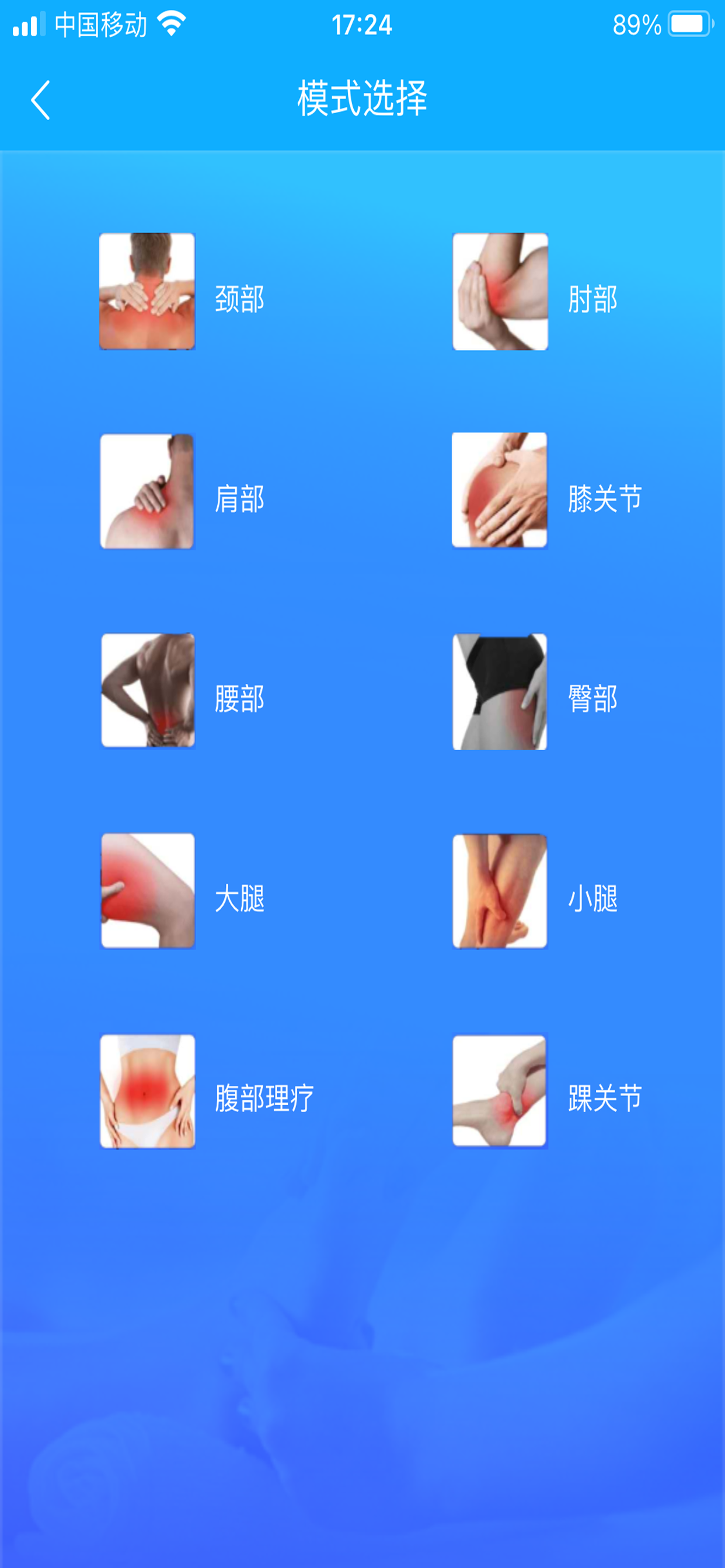 积爱按摩仪