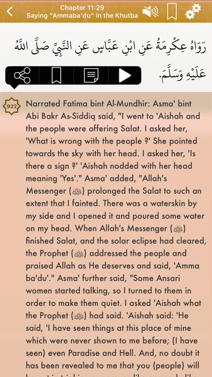 Sahih Bukhari Audio : English