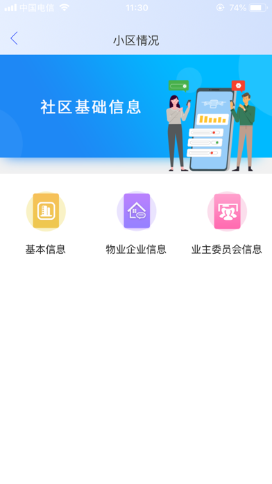 邵阳维资 Screenshot