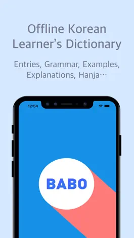 Game screenshot Babo - Korean Dictionary mod apk