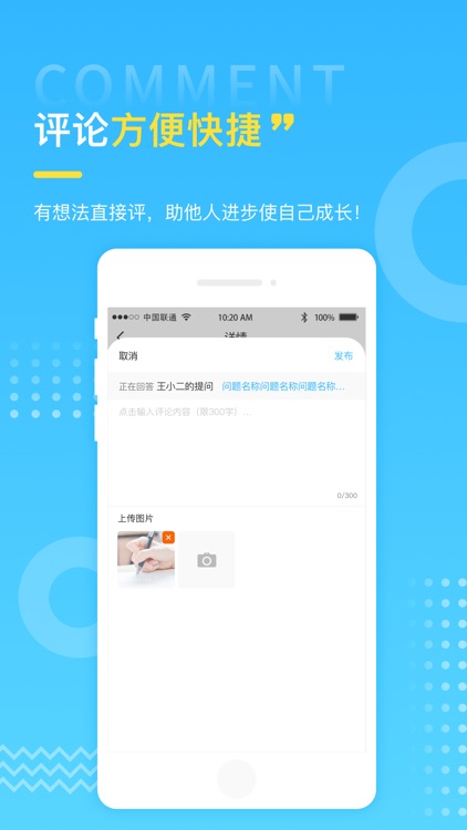 苏教云学生端 screenshot-4