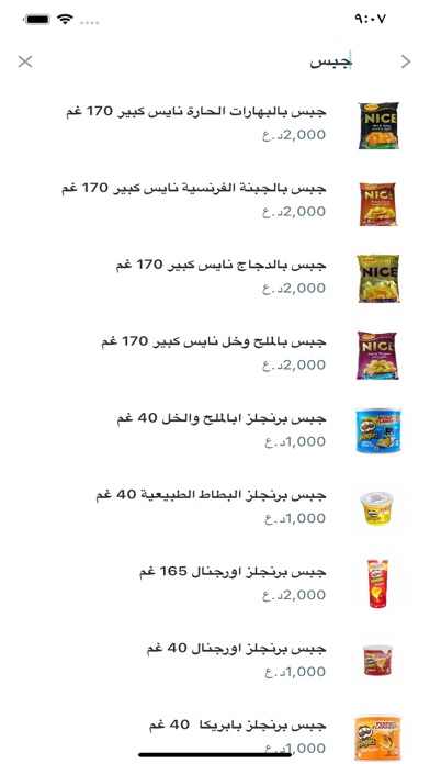 سيدرا Screenshot