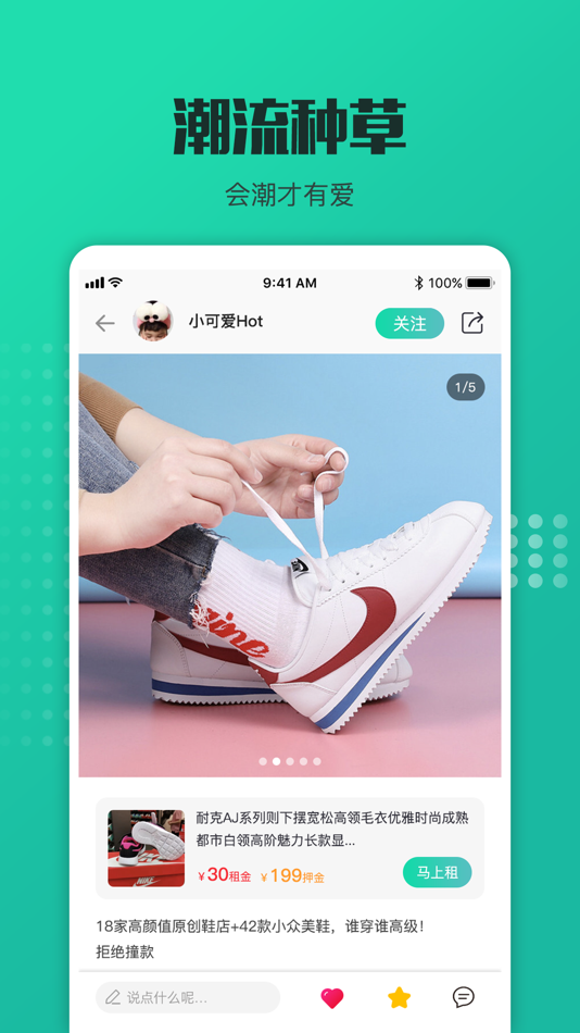 #4. 毒租社 (iOS) 由: 娟 朱